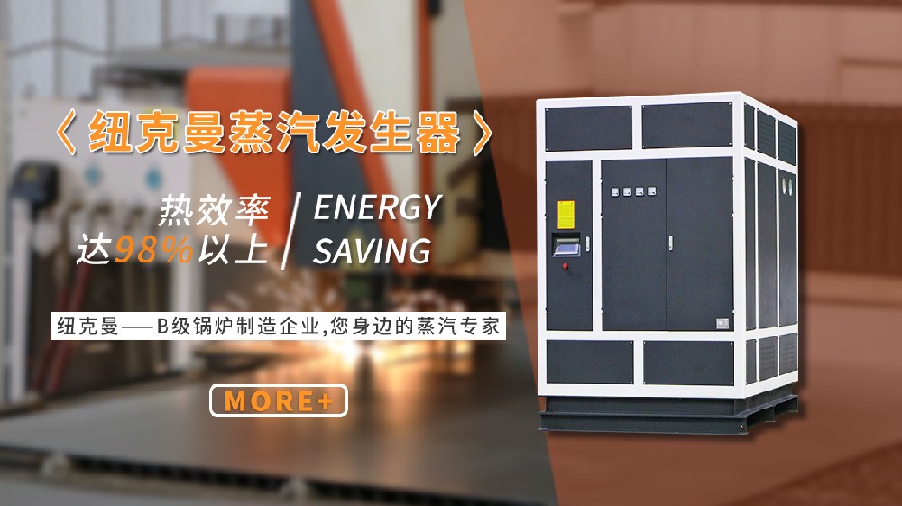 48kw電蒸汽發生器價格揭秘，不看你絕對后悔！